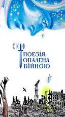 Переглянути уривок