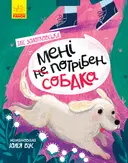 Переглянути уривок