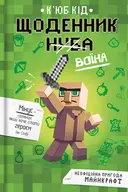 Переглянути уривок