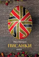 Переглянути уривок