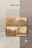 Переглянути уривок