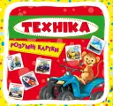 Переглянути уривок