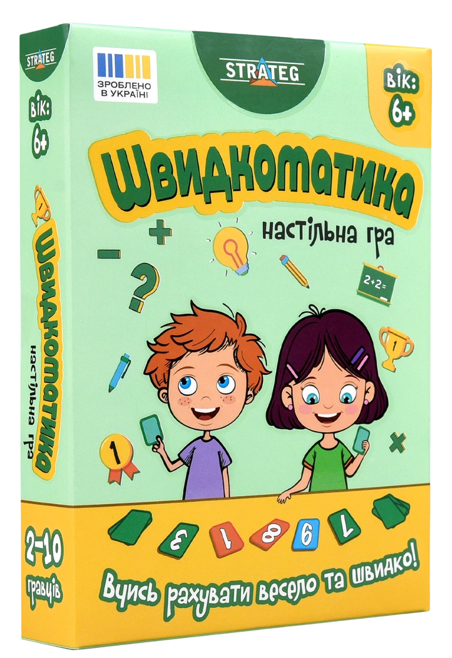 Настільна гра «Швидкоматика»