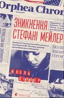Переглянути уривок