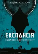 Переглянути уривок