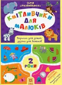 Переглянути уривок