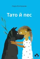 Переглянути уривок