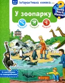 Переглянути уривок