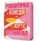 Переглянути уривок