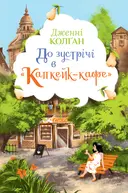 Переглянути уривок