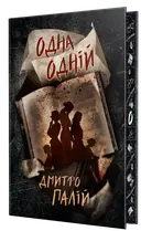 Переглянути уривок