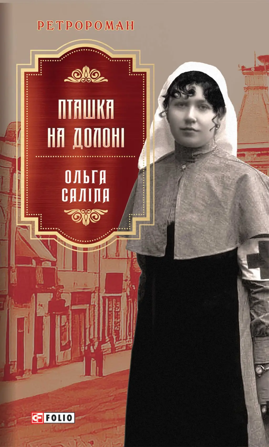 Обкладника "Пташка на долоні" Обкладинка "Пташка на долоні"