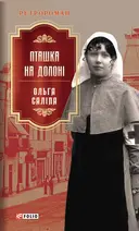 Переглянути уривок