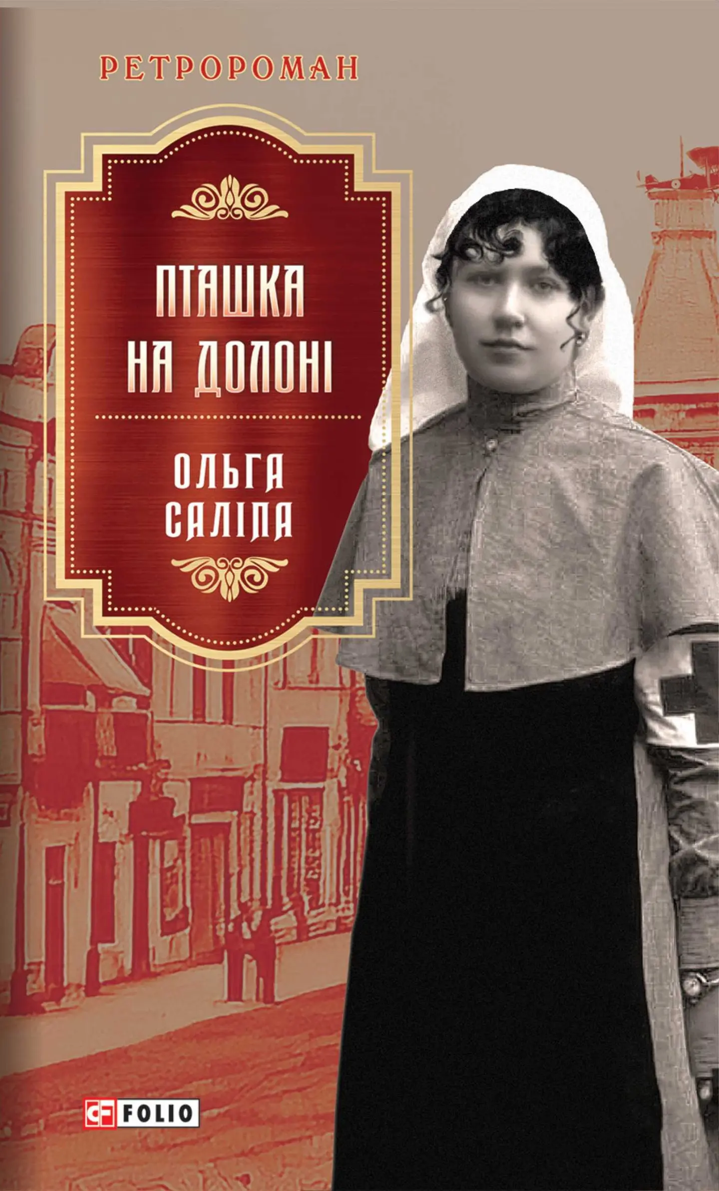 Пташка на долоні