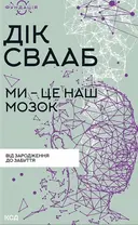 Переглянути уривок