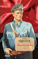 Переглянути уривок