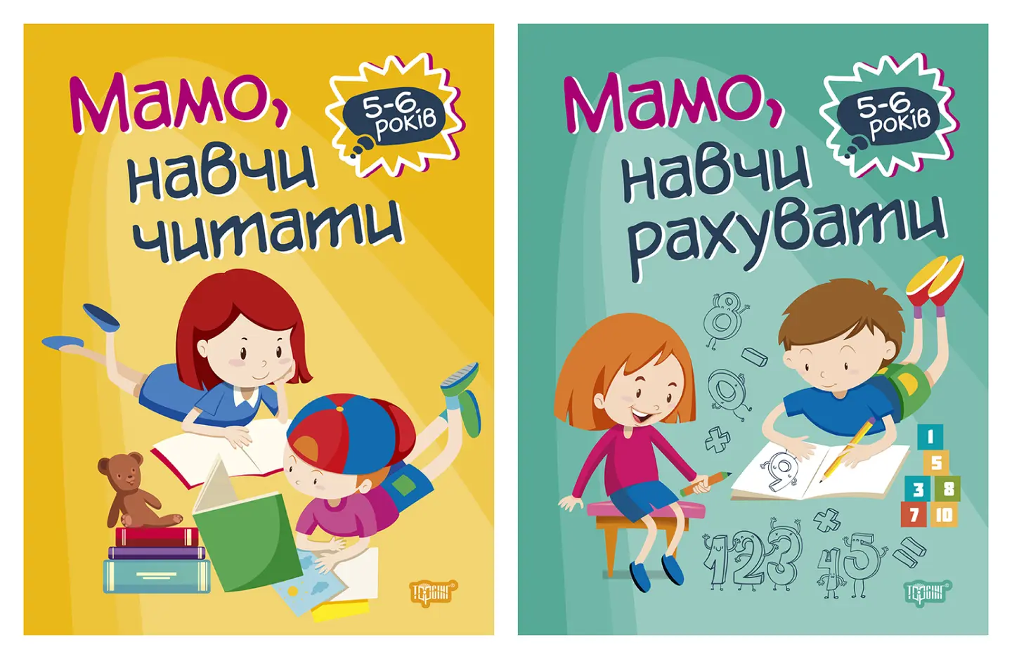 Домашня академія