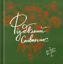 Переглянути уривок