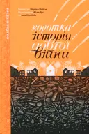 Переглянути уривок