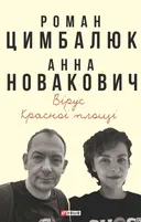 Переглянути уривок