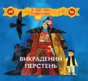 Переглянути уривок