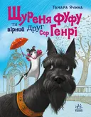 Переглянути уривок