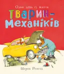 Переглянути уривок