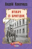 Переглянути уривок
