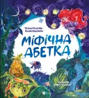 Переглянути уривок