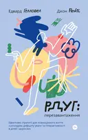 Переглянути уривок