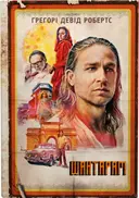 Переглянути уривок
