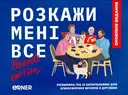 Переглянути уривок