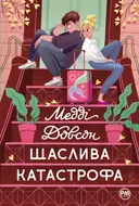Переглянути уривок