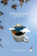 Переглянути уривок
