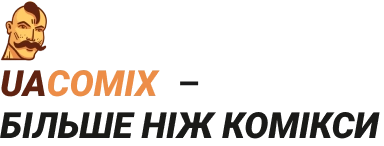Видавництво UA Comix