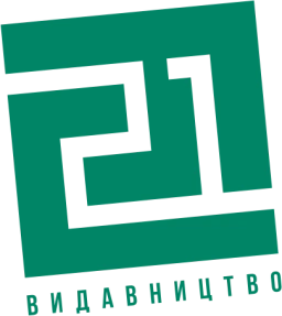Видавництво "Видавництво 21" Видавництво 21