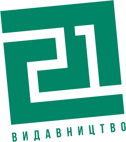 Видавництво 21
