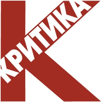 Критика