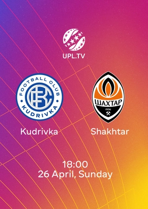 Kudrivka — Shakhtar