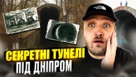 Сталінське метро в Києві: Що приховують затоплені тунелі?