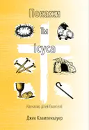 Переглянути уривок