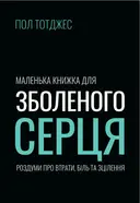 Переглянути уривок