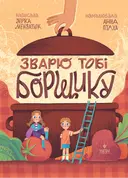 Переглянути уривок