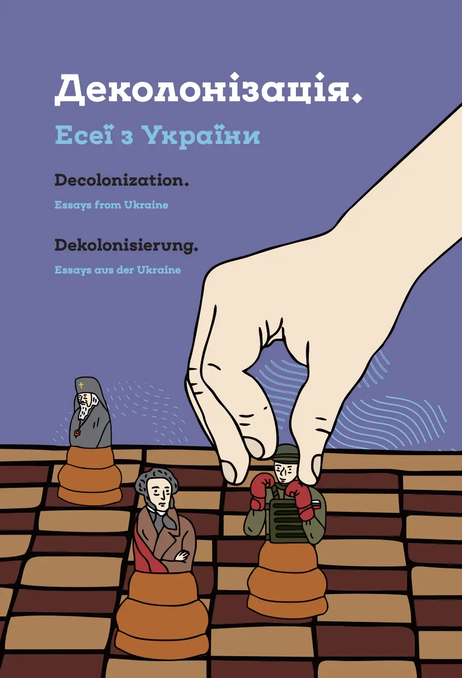 Обкладинка "Деколонізація. Есеї з України"