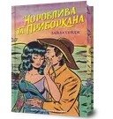 Переглянути уривок