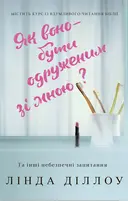 Переглянути уривок