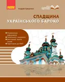 Переглянути уривок