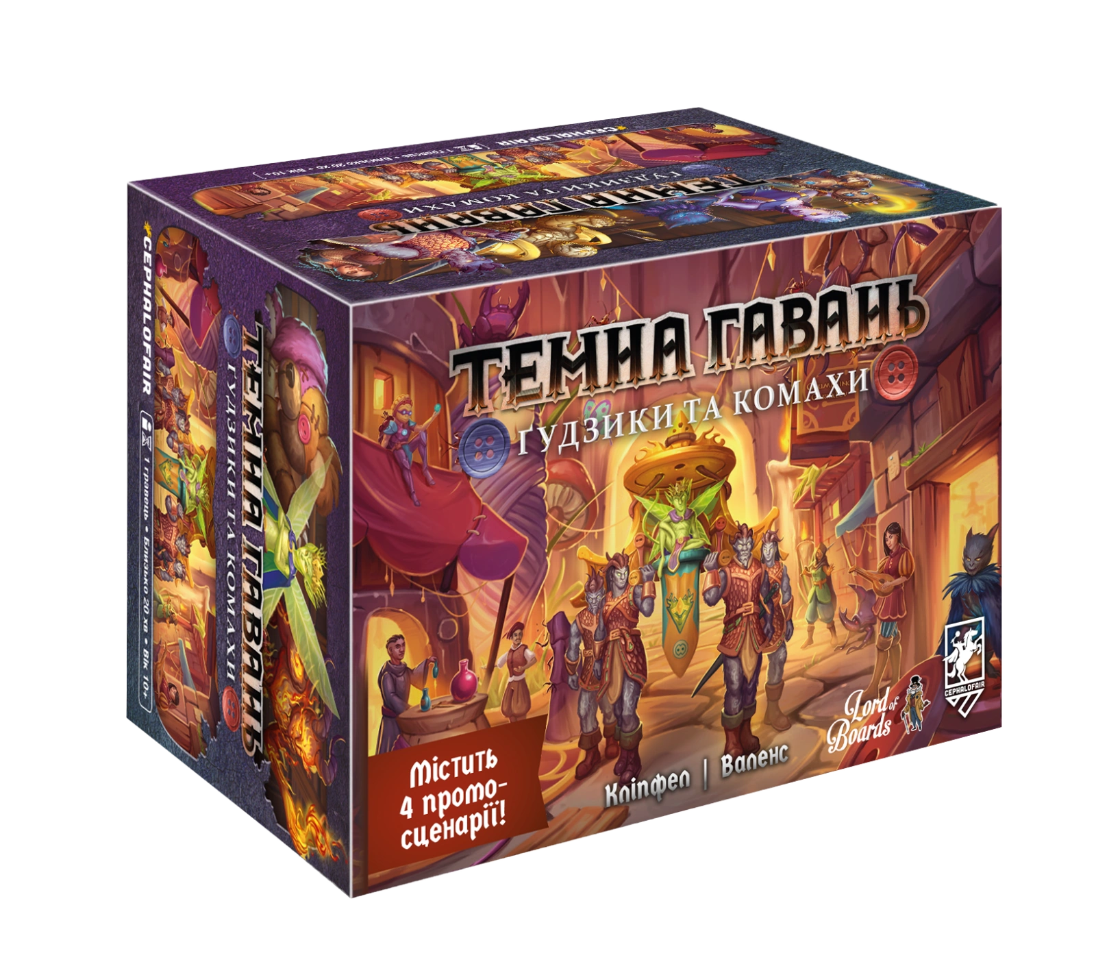 Настільна гра «Темна гавань. Ґудзики та комахи»