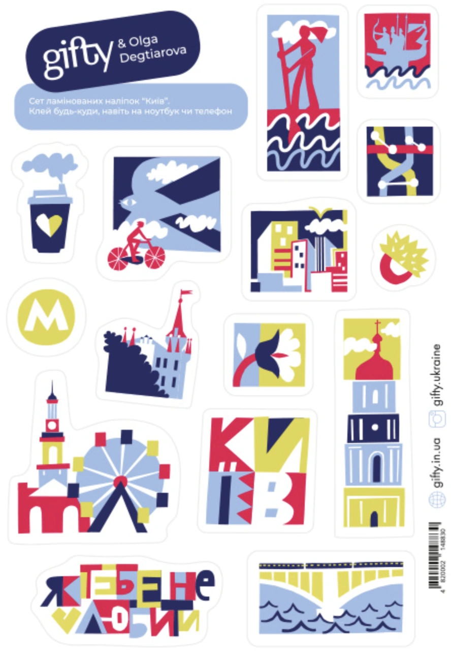 Набір наклейок «Kyiv»
