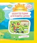 Переглянути уривок